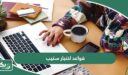 أهم قواعد اختبار ستيب step