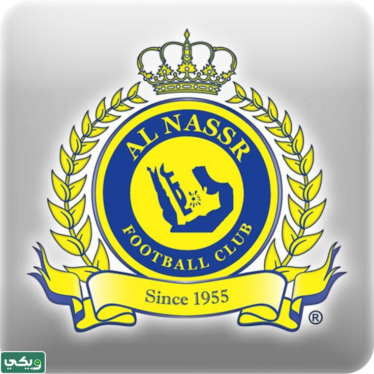نادي النصر السعودي