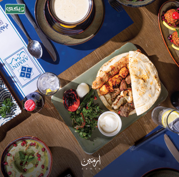 مطعم أرمين Armin 