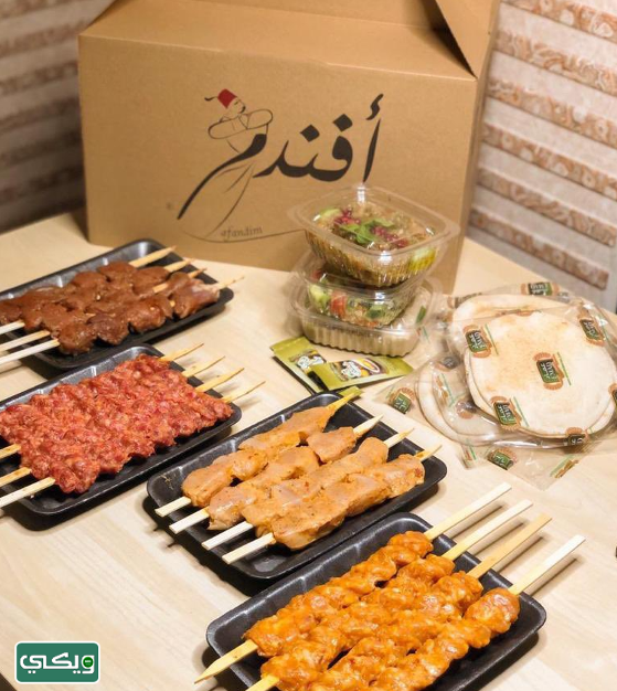 مطعم أفندم