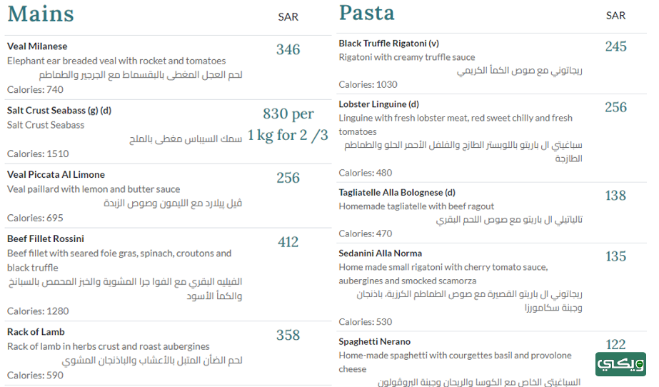 مطعم ال باريتو IL Baretto