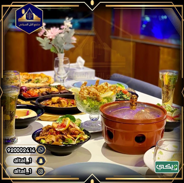 مطعم التل Altal