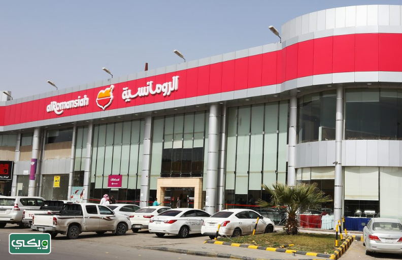 مطعم الرومانسية
