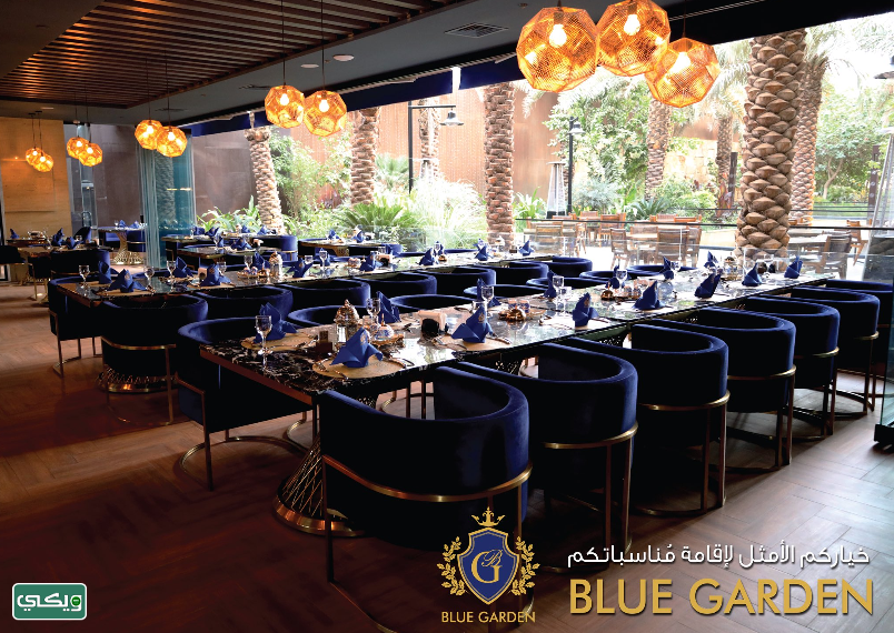 مطعم بلو جاردن Blue Garden