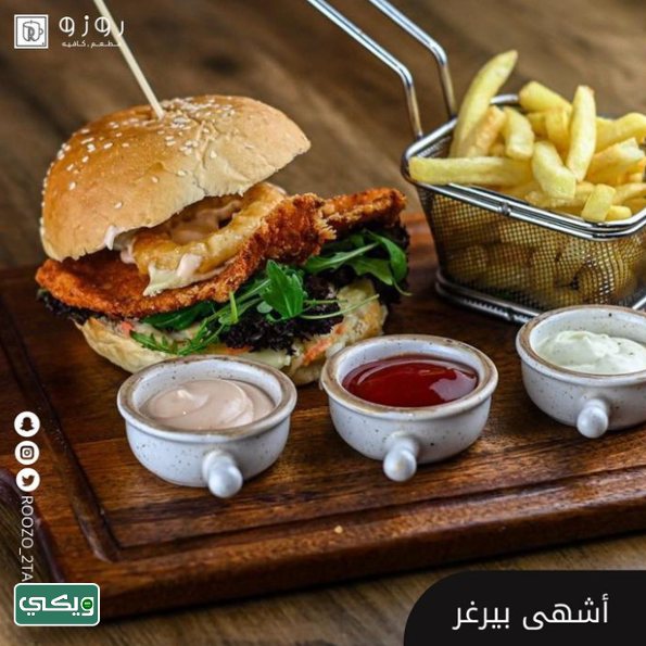 مطعم روزو