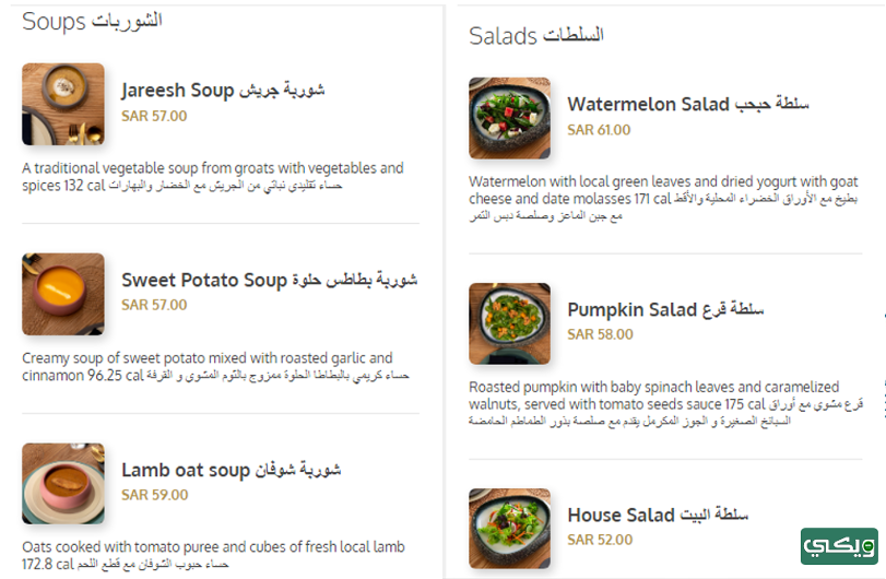 مطعم سهيل