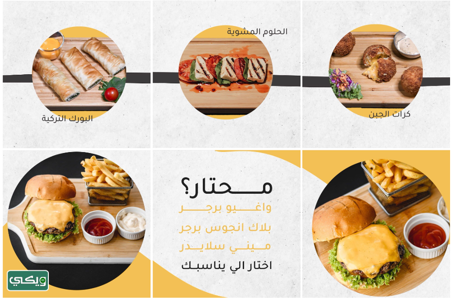 مطعم فارس ستيك هاوس