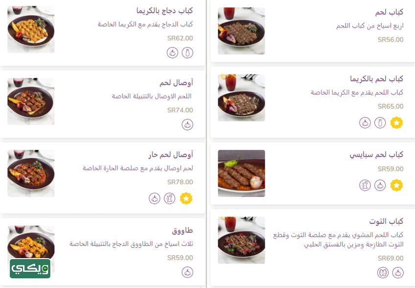 مطعم فينور Venor