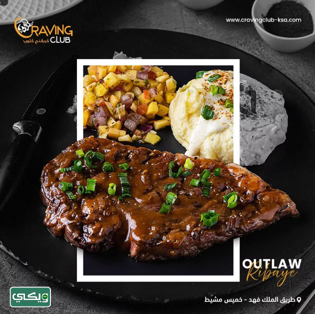 مطعم كريفنج كلوب Craving Club