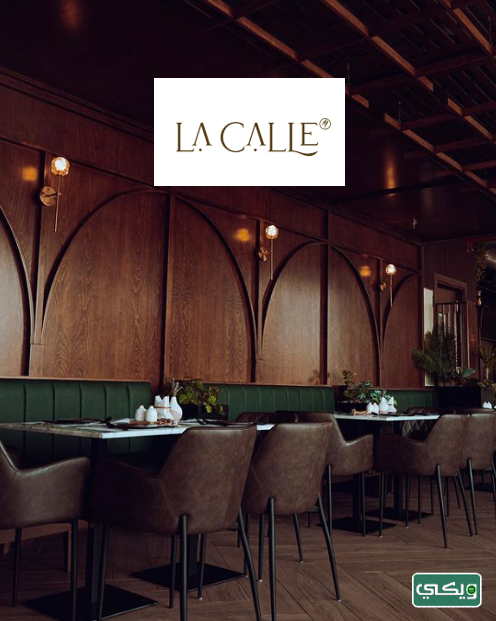 مطعم لا كالي La Calle