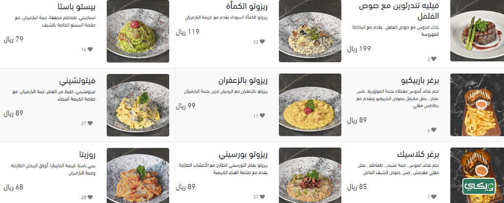 مطعم لاروز لاونج laroz lounge