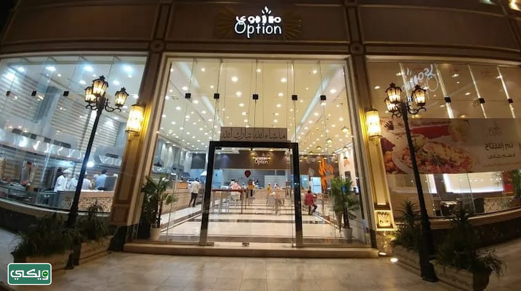 مطعم مشوي اوبشن