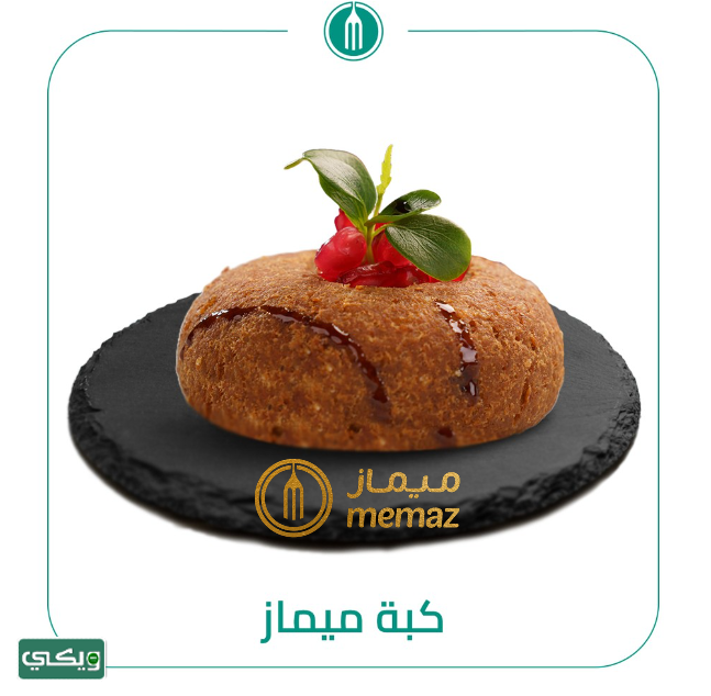 مطعم ميماز Memaz