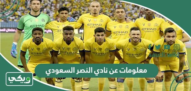 مؤسس نادي النصر