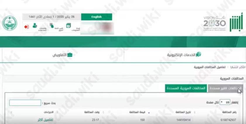 كم مخالفة عدم وجود لوحة امامية