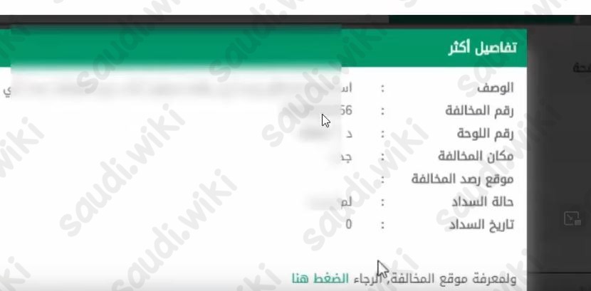 كم مخالفة عدم وجود لوحة امامية