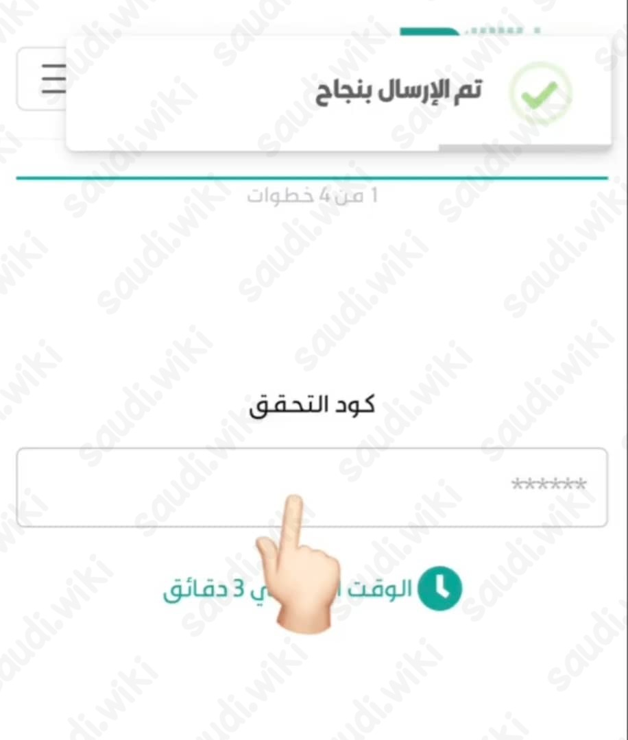 إنشاء حساب في منصة مدرستي 1445 العودة للمدارس