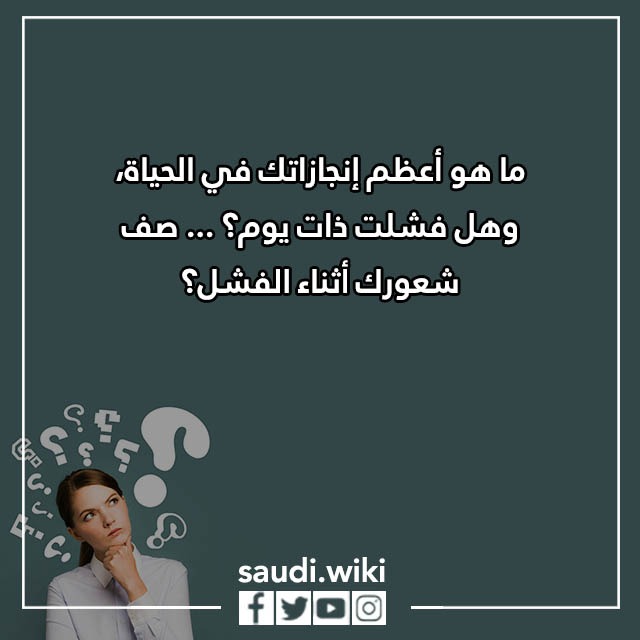 أسئلة تحليل الشخصية مع الأجوبة 2023