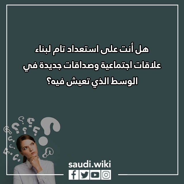 بالصور أسئلة تحليل الشخصية مع الأجوبة 2023