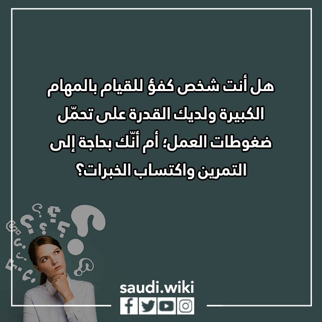 بالصور أسـئلة تَـحليل الشّخصية مع الأجوبة 2023