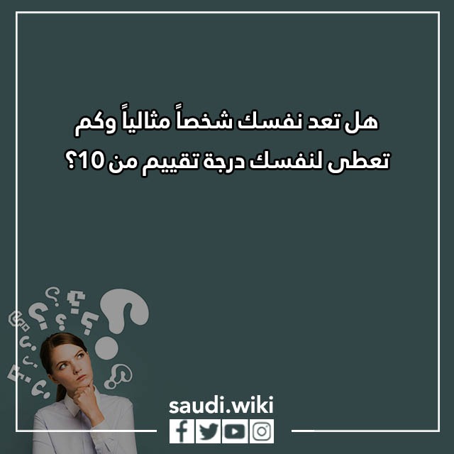 أسئلة تحليل شخصية صعبة