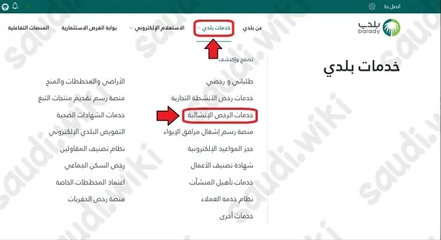 استخراج شهادة اتمام بناء بدل فاقد