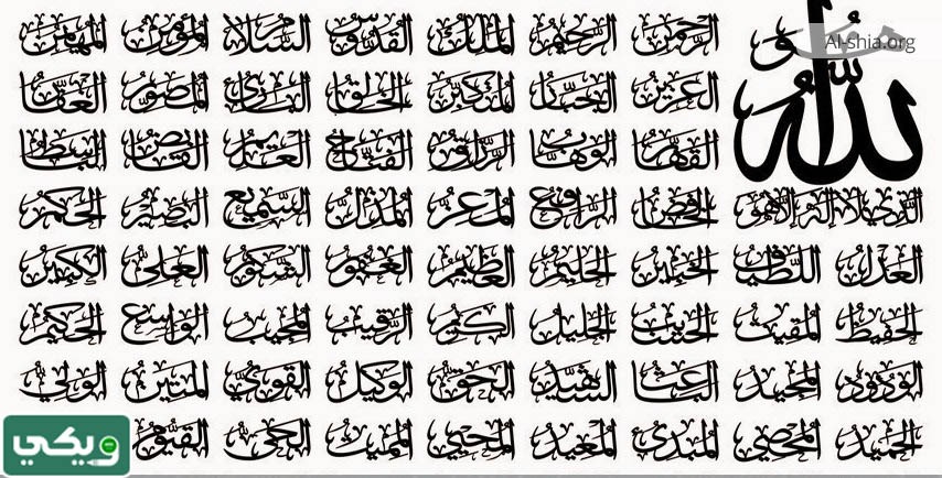 اسماء الله الحسنى مزخرفة