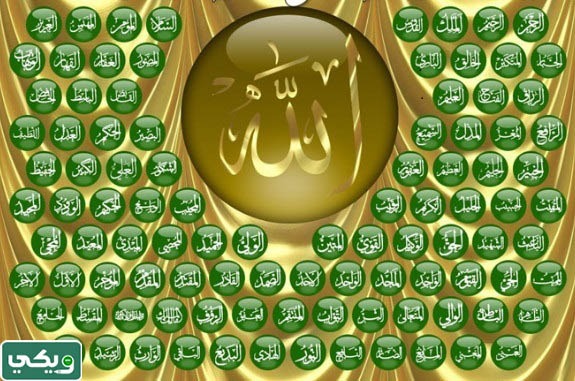 بالصور اسماء الله الحسنى