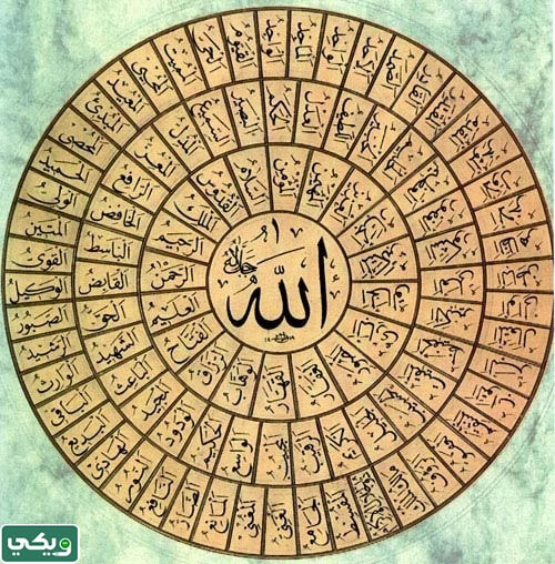 بالصور اسماء الله الحسنى
