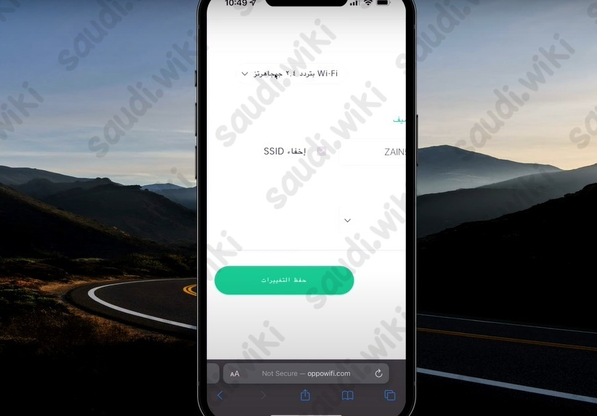 فتح شبكة للضيوف في راوتر زين 5g فايف الجيل الخامس 2023