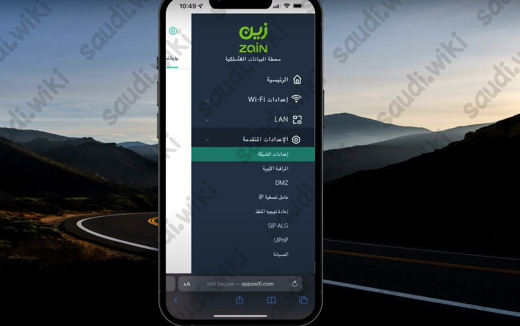 المراقبة الأبوية راوتر زين 5g فايف الجيل الخامس 2023