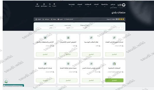 الاستعلام عن شهادة إتمام البناء