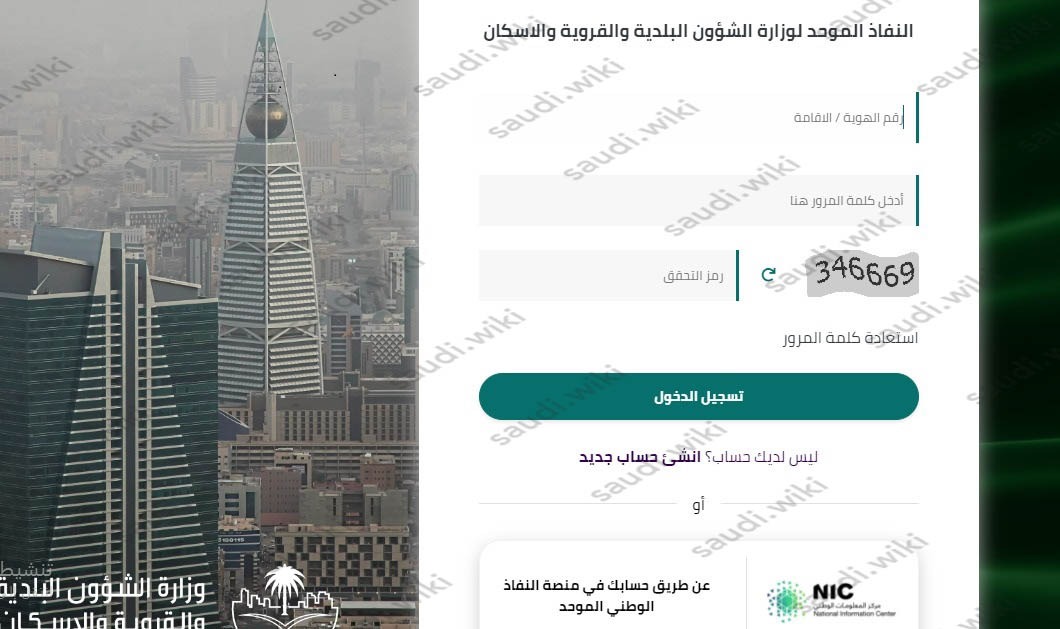 الاستعلام عن شهادة اتمام بناء بدل فاقد