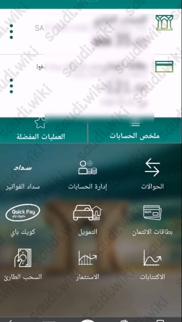 خطوات تفعيل حساب أبشر للنساء 1445 عن طريق البنوك