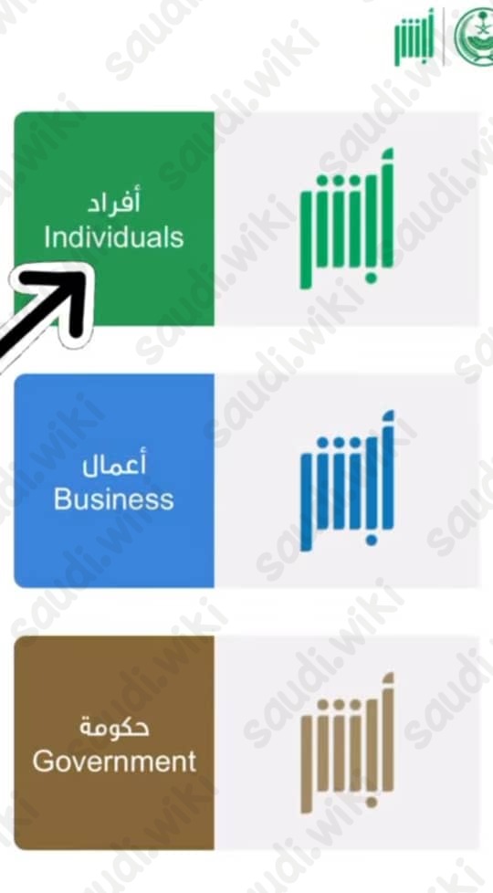 طريقة التسجيل في أبشر للنساء 1445