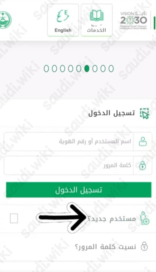 طريقة التسجيل في أبشر للنساء 1445