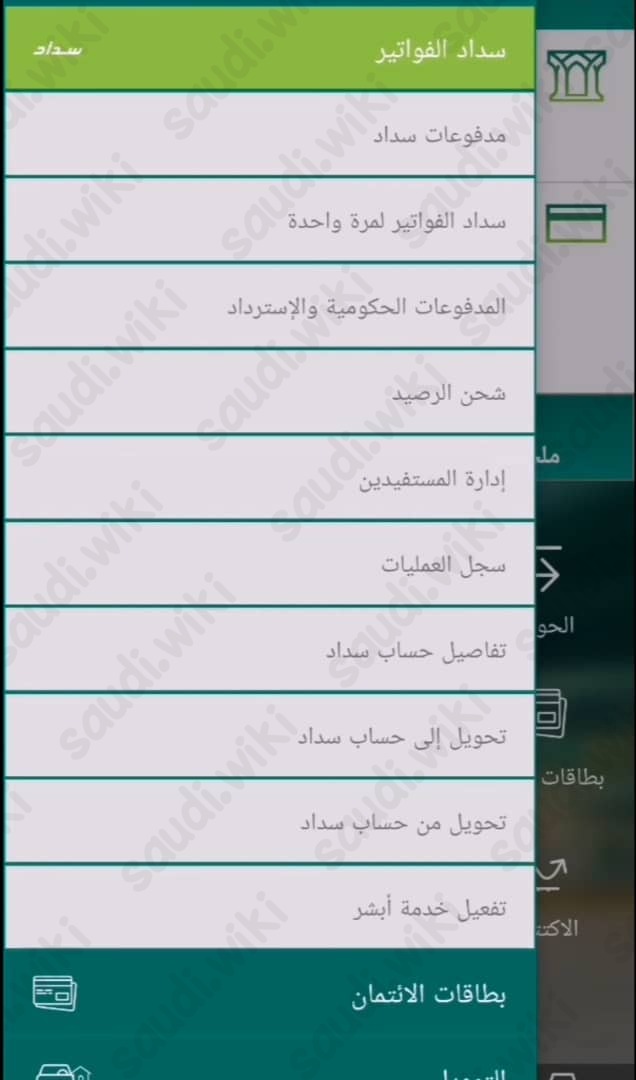 خطوات تفعيل حساب أبشر للنساء 1445 عن طريق البنوك