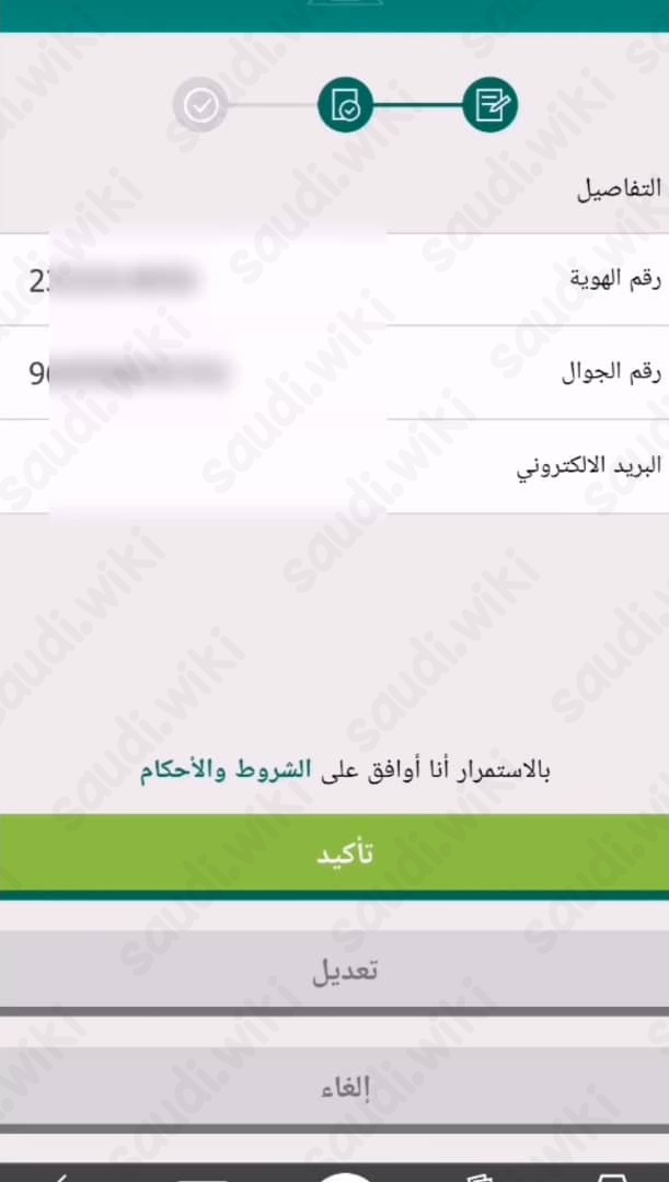 خطوات تفعيل حساب أبشر للنساء 1445 عن طريق البنوك