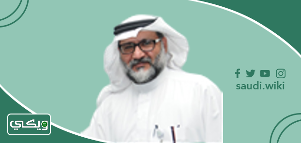 الدكتور خالد العتيبي