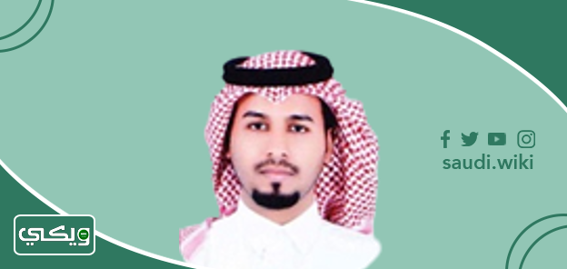 الدكتور يوسف الشمري
