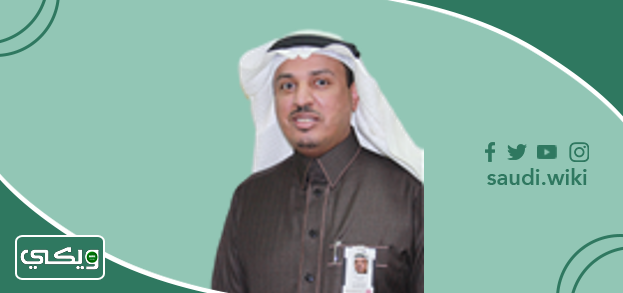 الدكتور يوسف المنصور