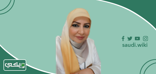 الدكتورة رشا الخليلي