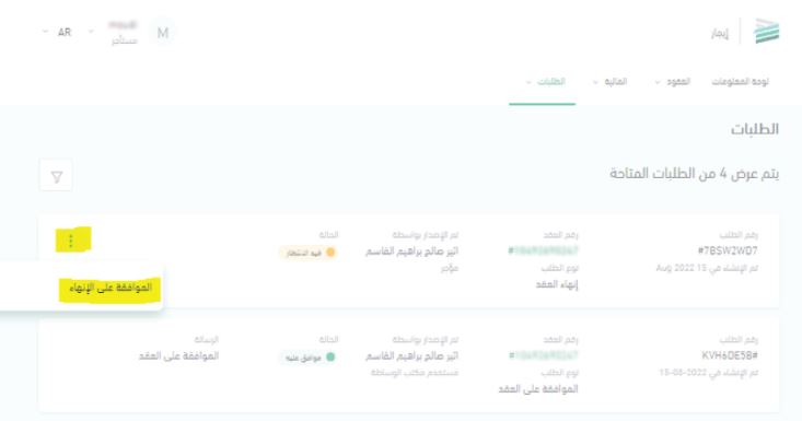 الاطلاع على البيانات
