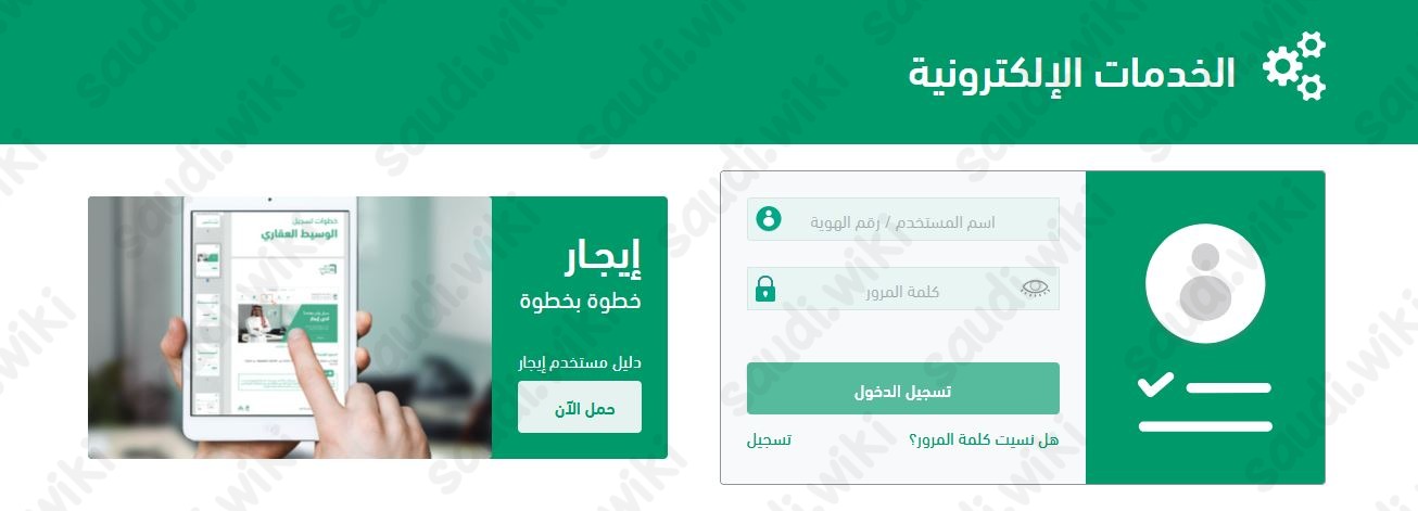 تسجيل الدخول