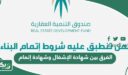ما الفرق بين شهادة الإشغال وشهادة إتمام البناء؟
