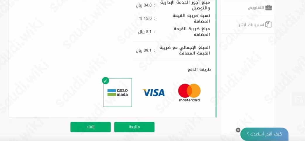 الرسوم