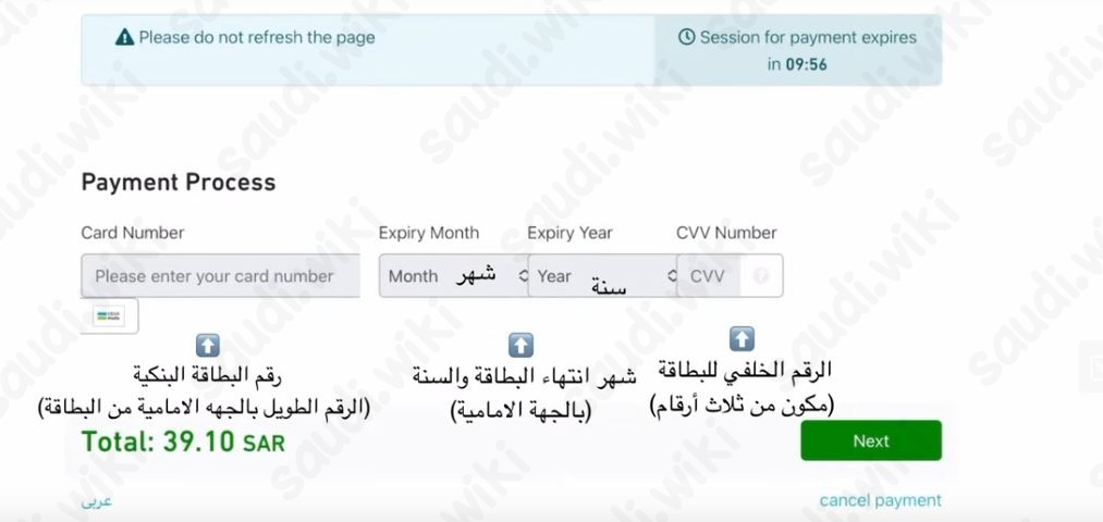 بطاقة الدفع