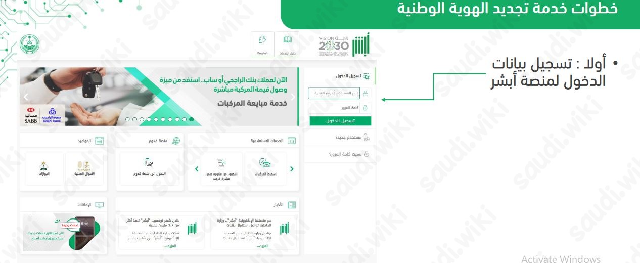 تسجيل الدخول