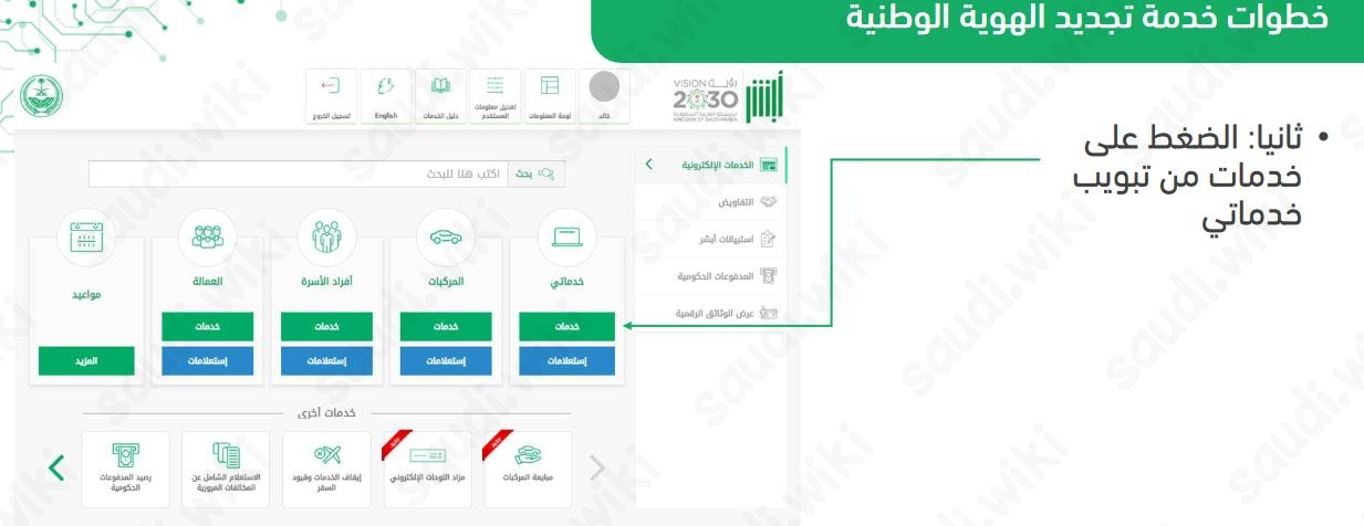 خدماتي