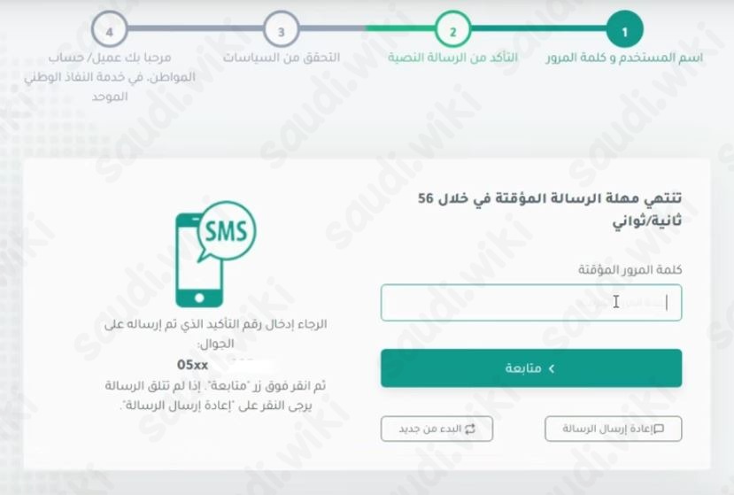 تحديث حساب المواطن عن طريق أبشر